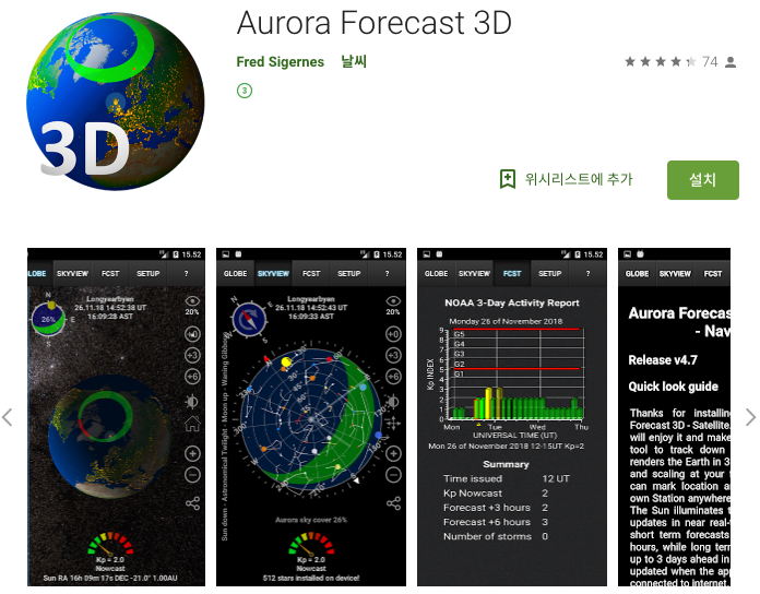 Aurora Forecast 3D.png