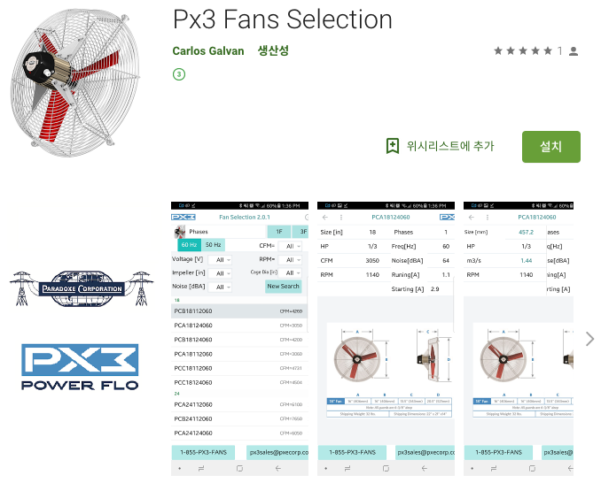 Px3 Fans Selection.png