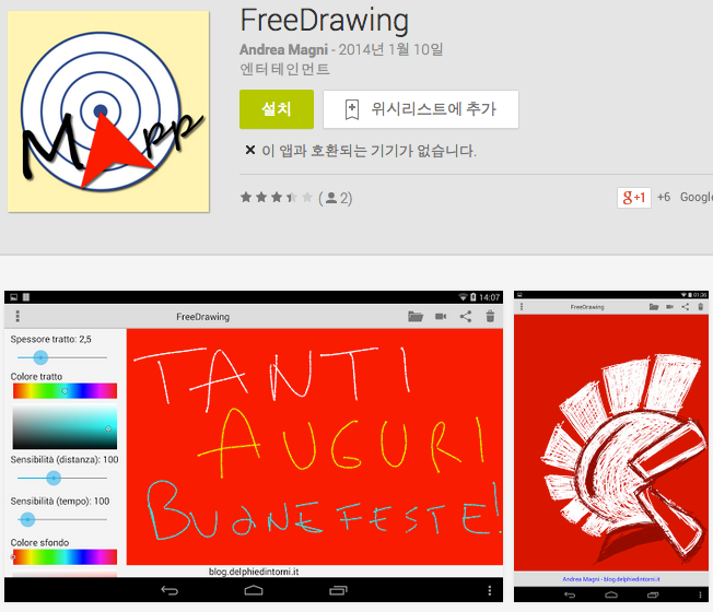 FreeDrawing - Google Play의 Android 앱 2014-02-28 09-52-11 2014-02-28 09-52-12.png