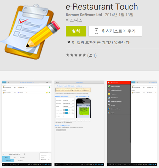 e-Restaurant Touch.jpg