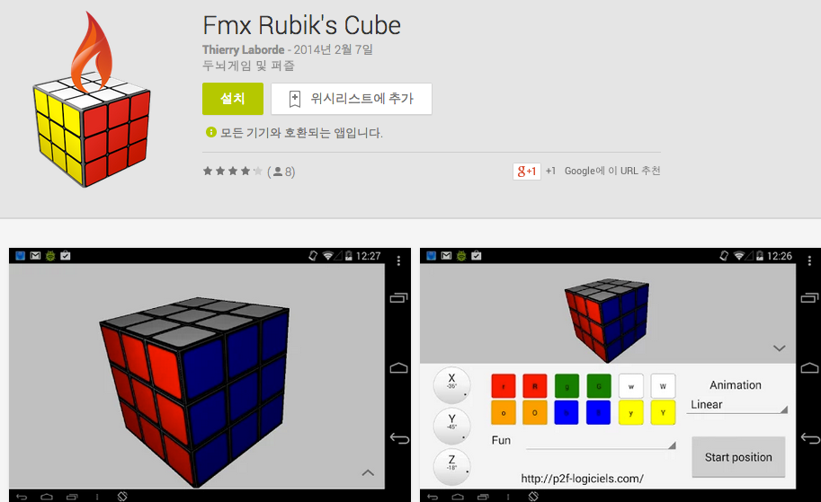 s Cube - Google Play의 Android 앱 2014-02-28 09-49-56 2014-02-28 09-49-58.png